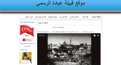 Desktop Screenshot of 3badah.com
