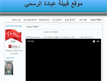 Tablet Screenshot of 3badah.com